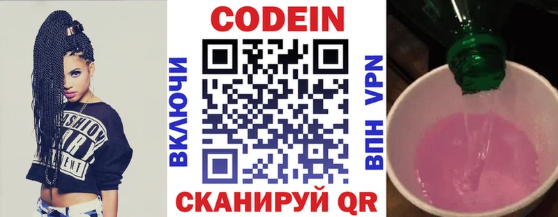 shop формула  Нахабино  Кодеин Purple Drank 