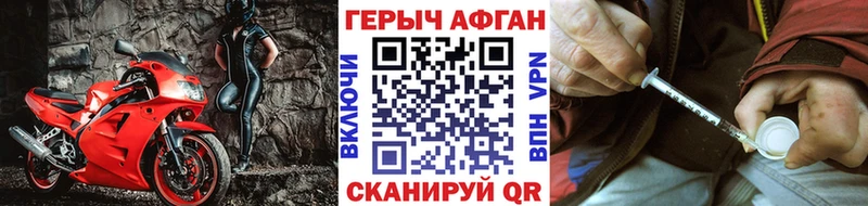 Героин Heroin Нахабино