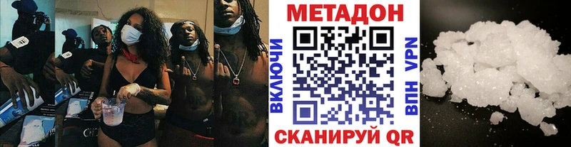 МЕТАДОН VHQ  Нахабино 